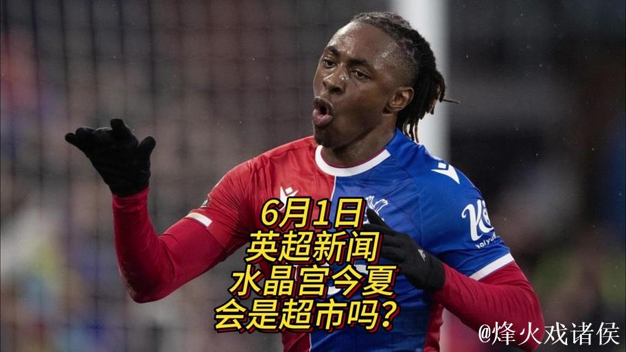 官方确认：2020年德甲夏季转会期定于7月15日至10月5日