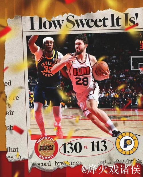 申京23分助火箭力克独行侠，鹈鹕负热火遭遇11连败