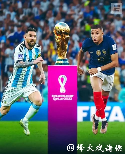 世界杯比赛预测：技术流与力量型球队对比