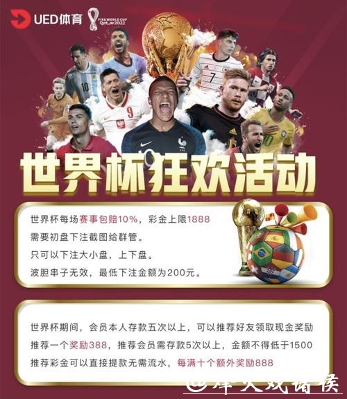 世界杯买球平台正规可靠推荐榜单