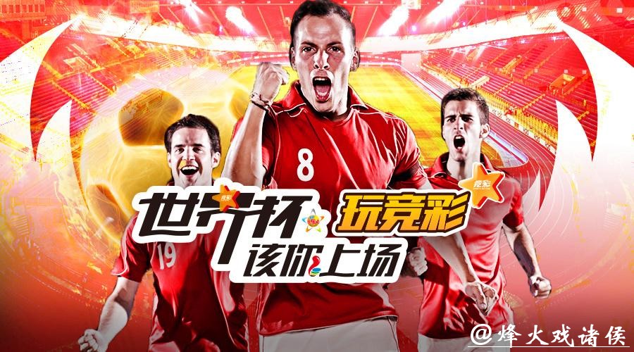 当然可以，以下是关于“世界杯投注平台”的20个